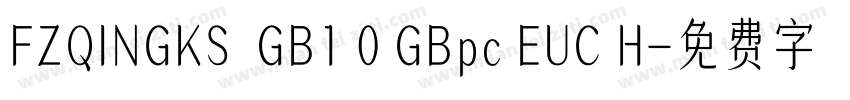 FZQINGKS  GB1 0 GBpc EUC H字体转换